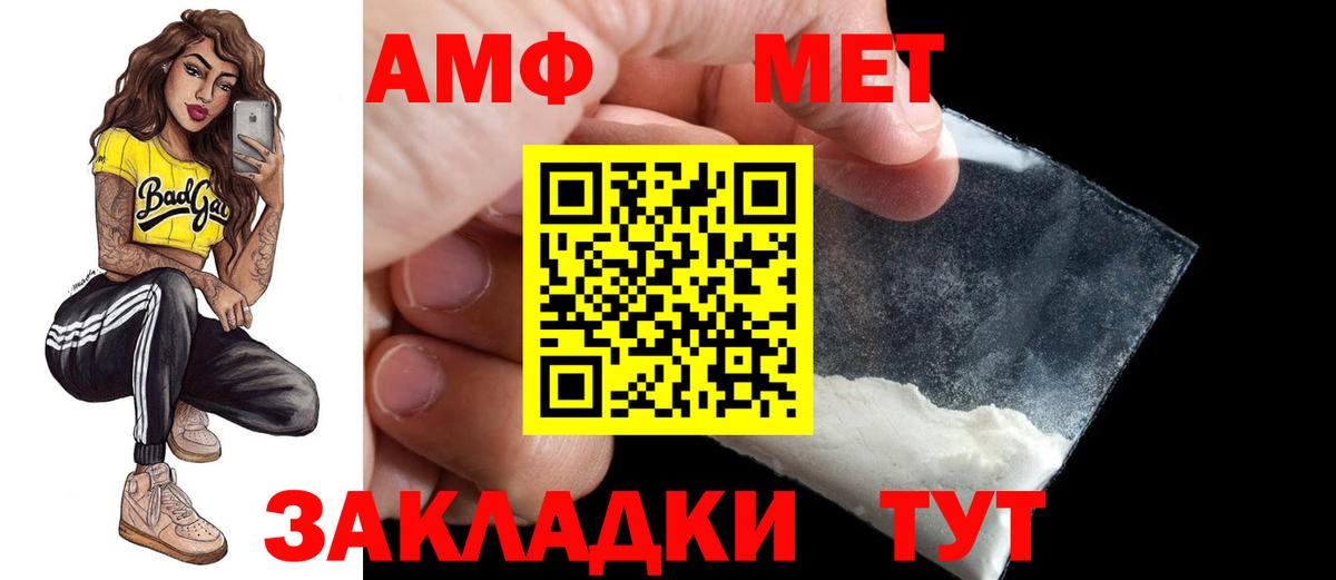 Тейково  АМФЕТАМИН Premium  АМФ  Вход с VPN 
