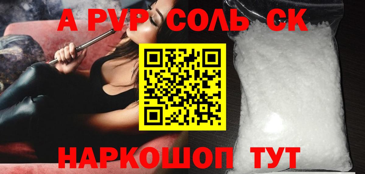 хочу   Alpha-PVP кристаллы  Вход с VPN  A PVP крисы CK  A PVP Crystall  Тейково 