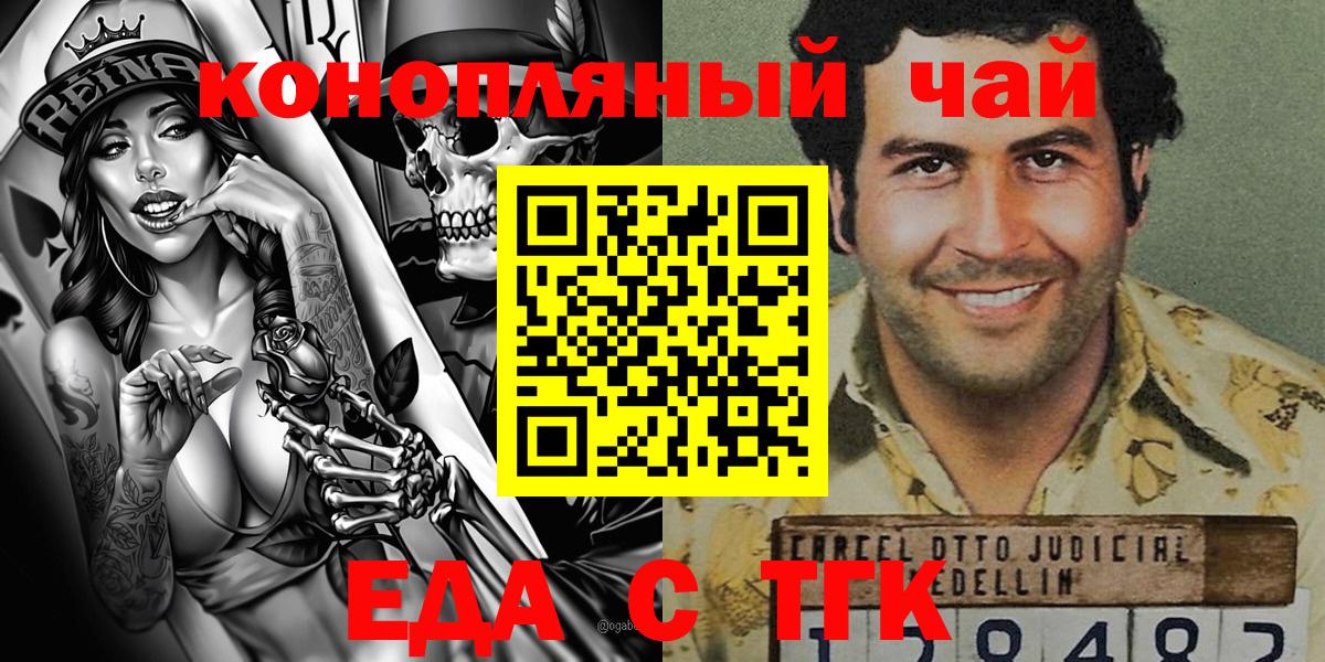 Тейково  Еда ТГК марихуана  Вход с VPN 