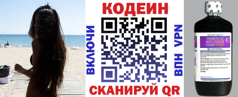 Кодеиновый сироп Lean напиток Lean (лин) наркотики Тейково