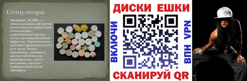ЭКСТАЗИ таблы  Тейково 