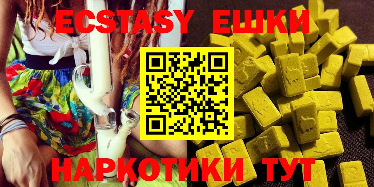 ЭКСТАЗИ 250 мг Тейково