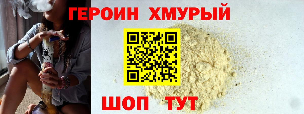 ГЕРОИН афганец  Вход с VPN  Тейково 