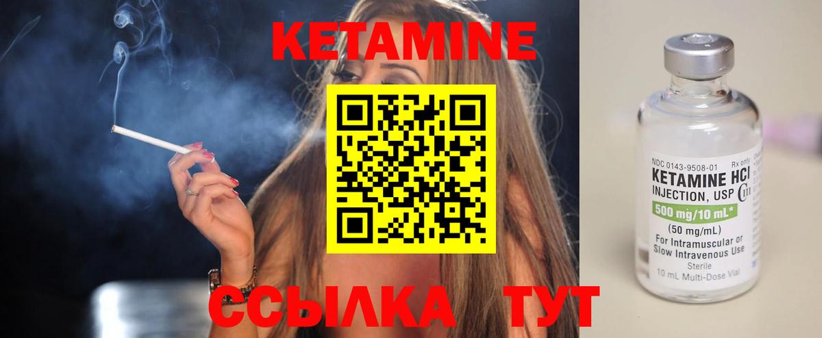 Кетамин VHQ  ОМГ ОМГ как войти  Тейково  Вход с VPN  КЕТАМИН VHQ 