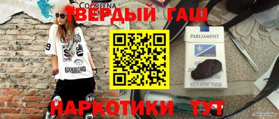 гашиш Тверь