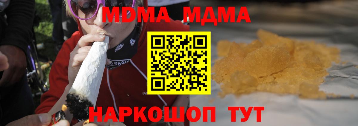 МДМА молли  МДМА молли  Вход с VPN  Тейково 