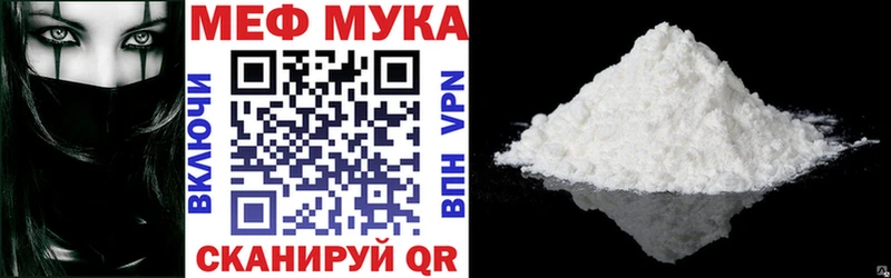 купить наркотик  Тейково  Мефедрон мяу мяу 