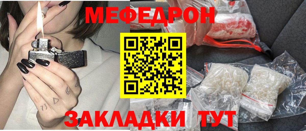 Тейково  Меф кристаллы  Вход с VPN 