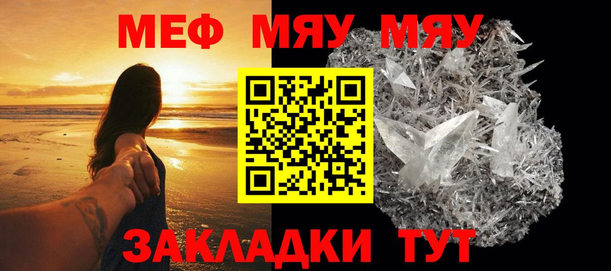 Меф Тейково