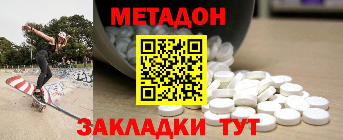 Метадон VHQ Тейково