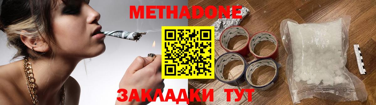 Тейково  Метадон мёд  Вход с VPN 