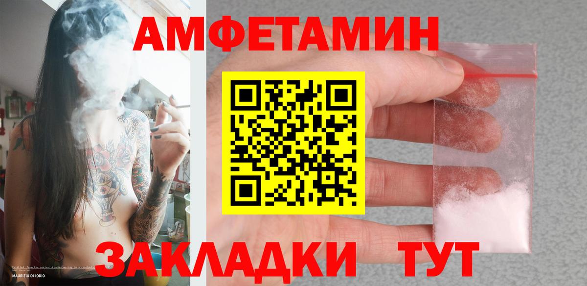 МЕТАМФЕТАМИН мет Тейково