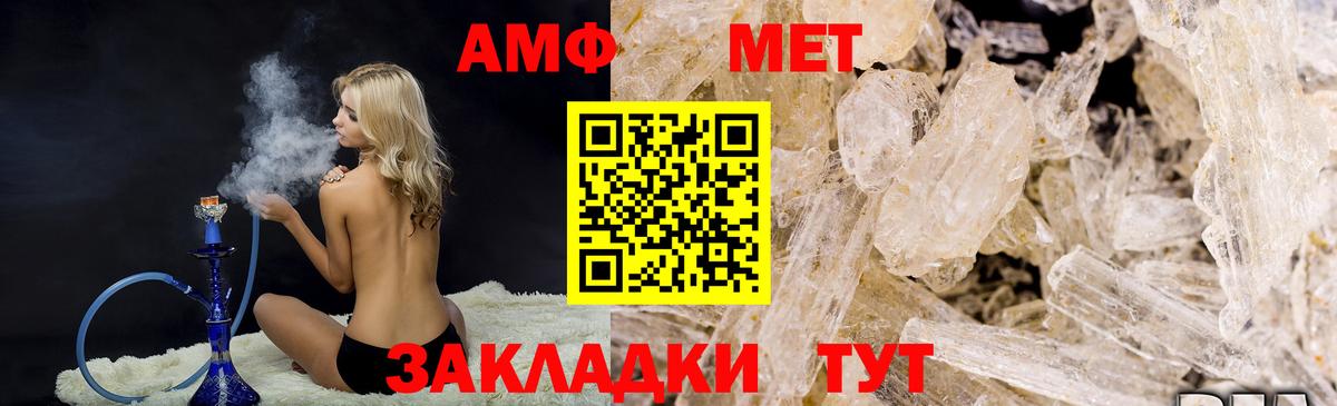 МЕТАМФЕТАМИН винт  Вход с VPN  МЕТАМФЕТАМИН винт  Тейково 