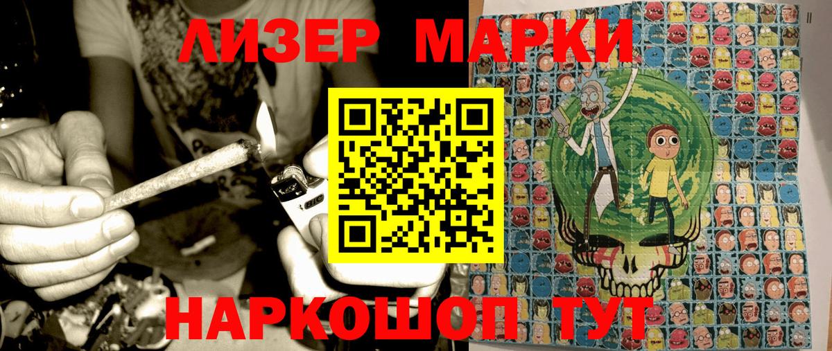 Марки NBOMe 1500мкг  Марки NBOMe 1500мкг  Тейково  Вход с VPN 