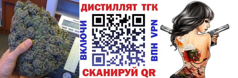 купить   Тейково  маркетплейс официальный сайт  Дистиллят ТГК концентрат 