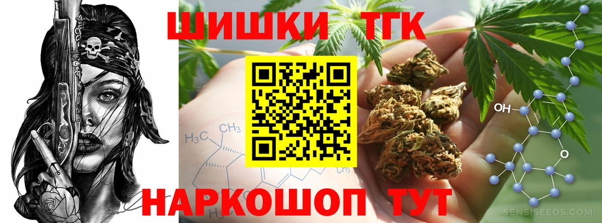 МАРИХУАНА THC 21%  Вход с VPN  Марихуана ГИДРОПОН  Тейково 